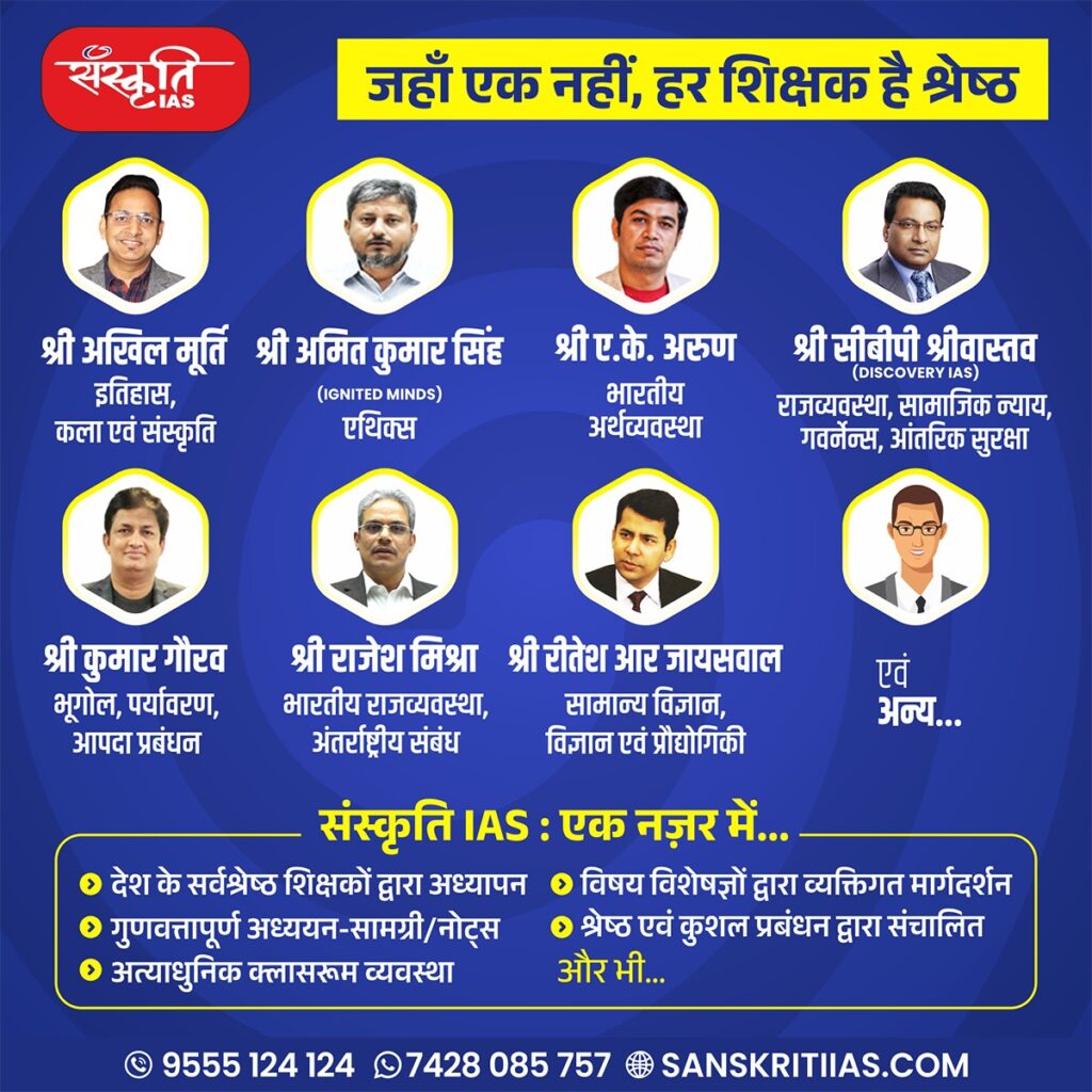 IAS Coaching