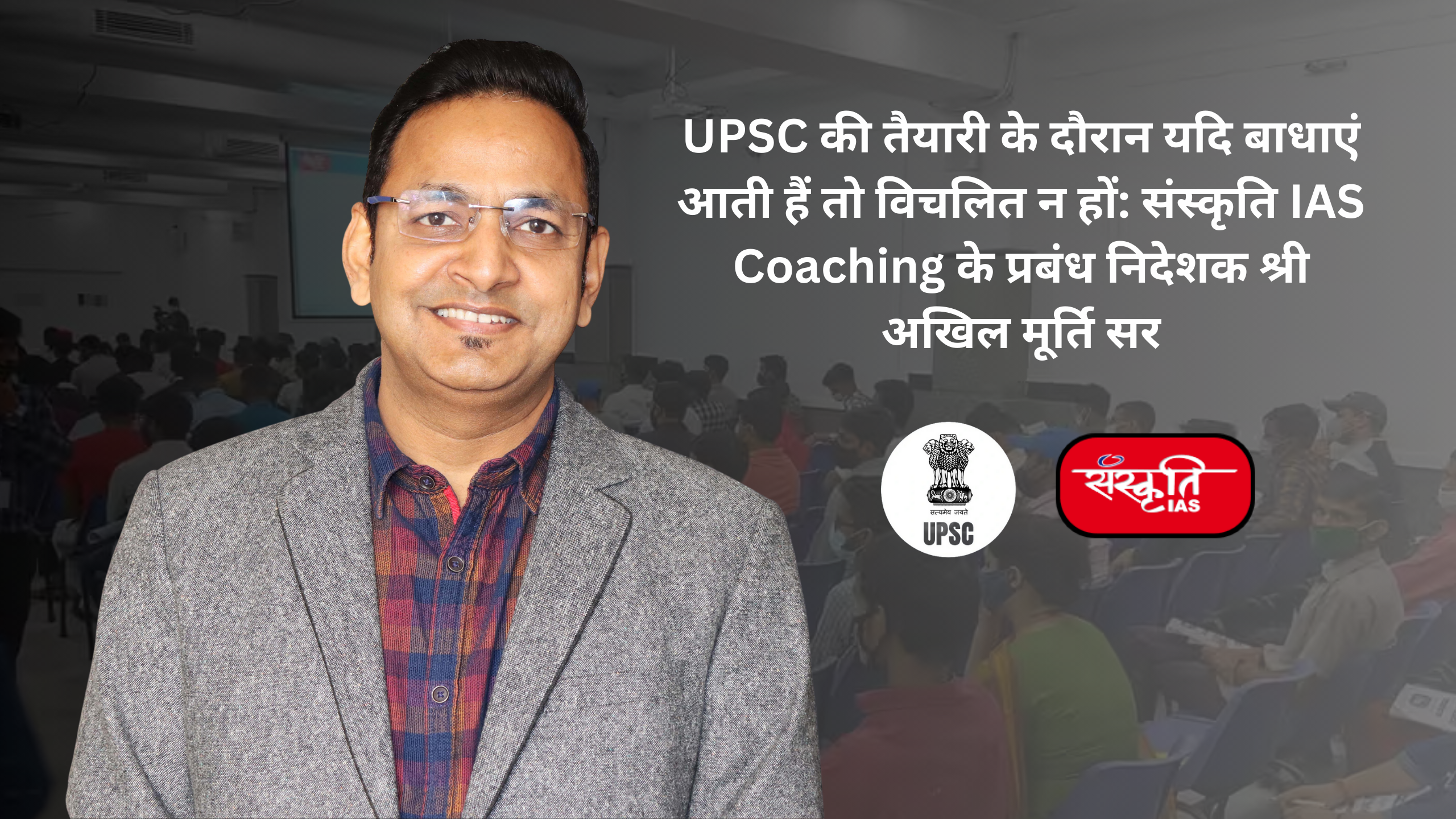 IAS Coaching